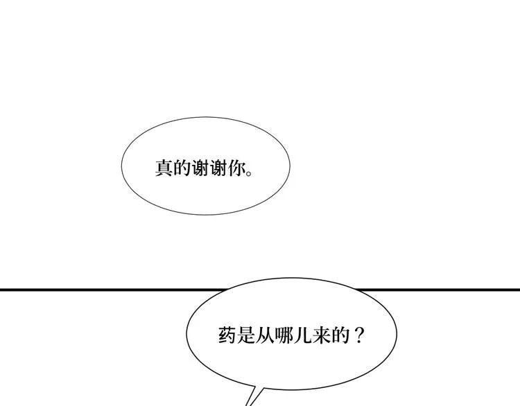 第15话 异种（完） 第59页