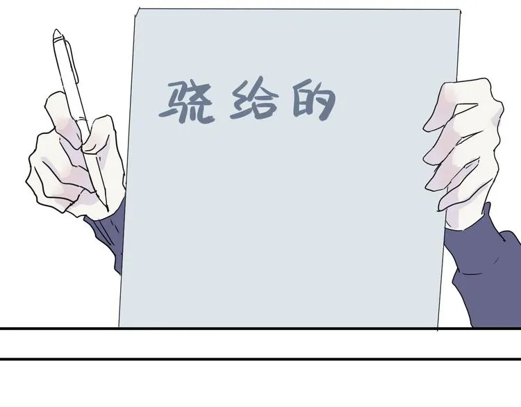 第15话 异种（完） 第61页