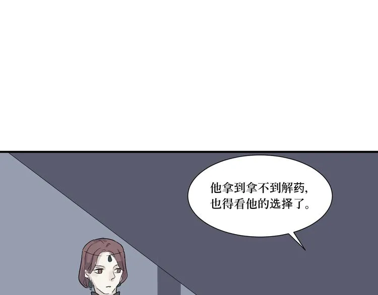 第15话 异种（完） 第72页