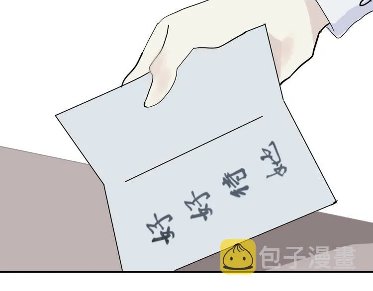 第15话 异种（完） 第89页