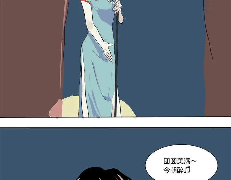 第16话 牡丹 第5页