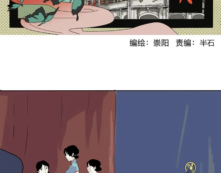 第16话 牡丹 第11页