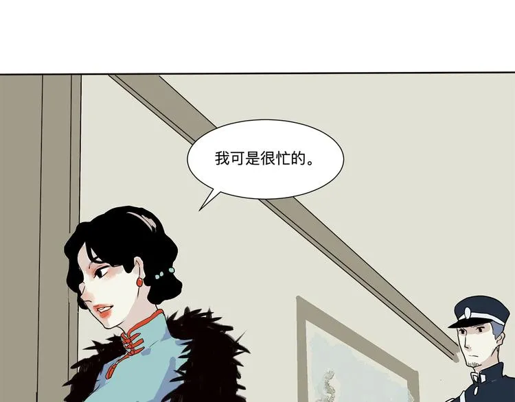 第16话 牡丹 第15页
