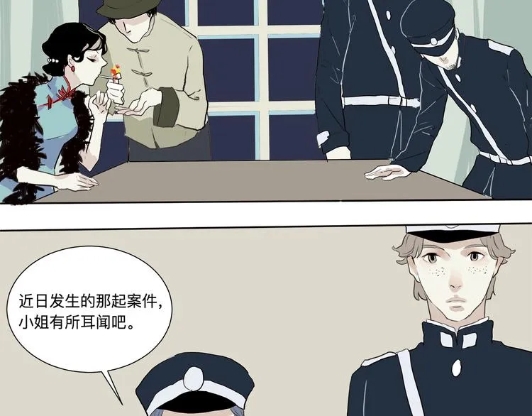 第16话 牡丹 第19页