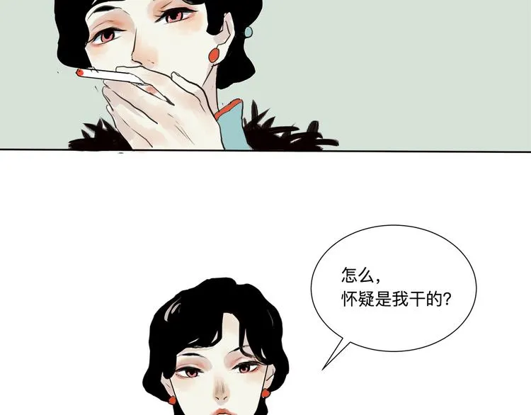 第16话 牡丹 第21页