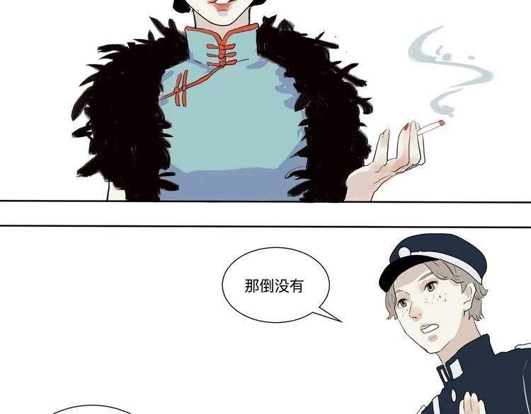 第16话 牡丹 第22页