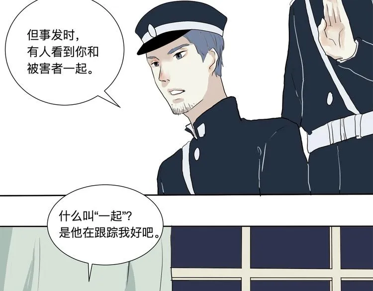 第16话 牡丹 第23页