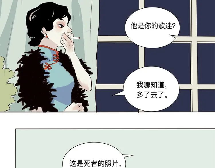 第16话 牡丹 第24页