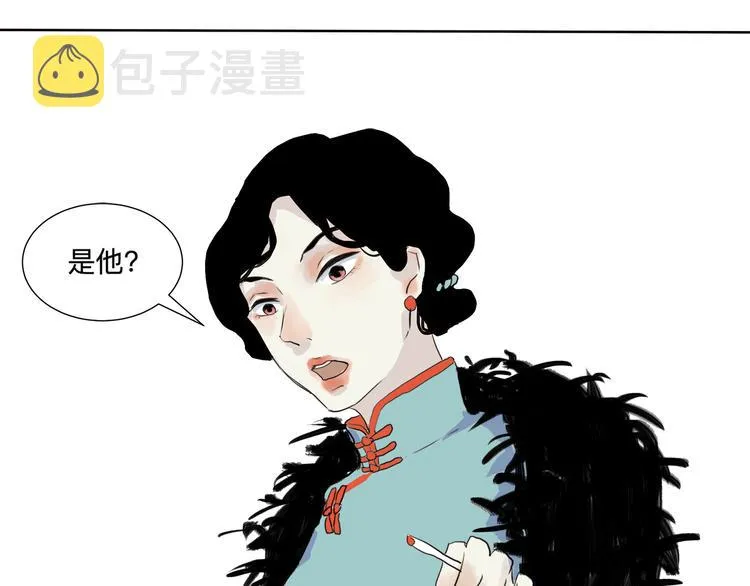 第16话 牡丹 第29页