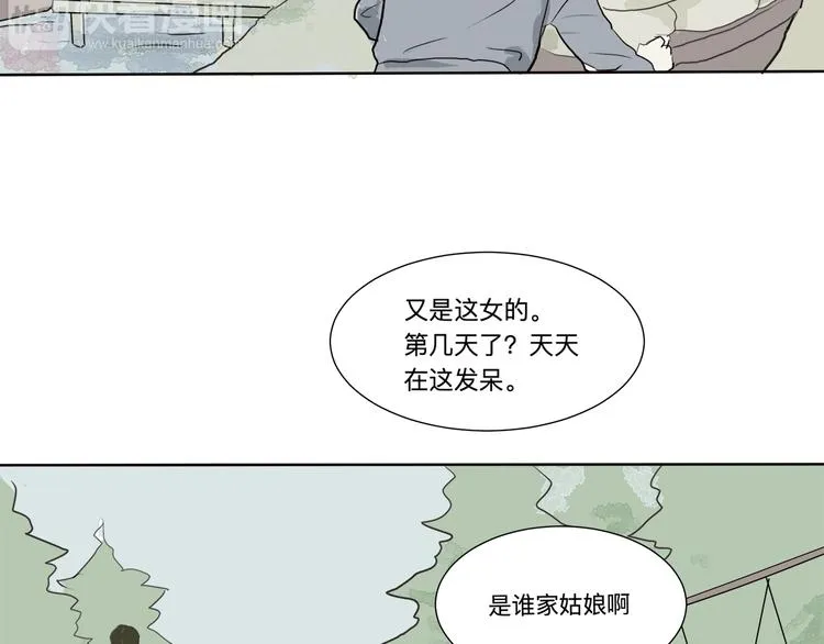 第16话 牡丹 第33页