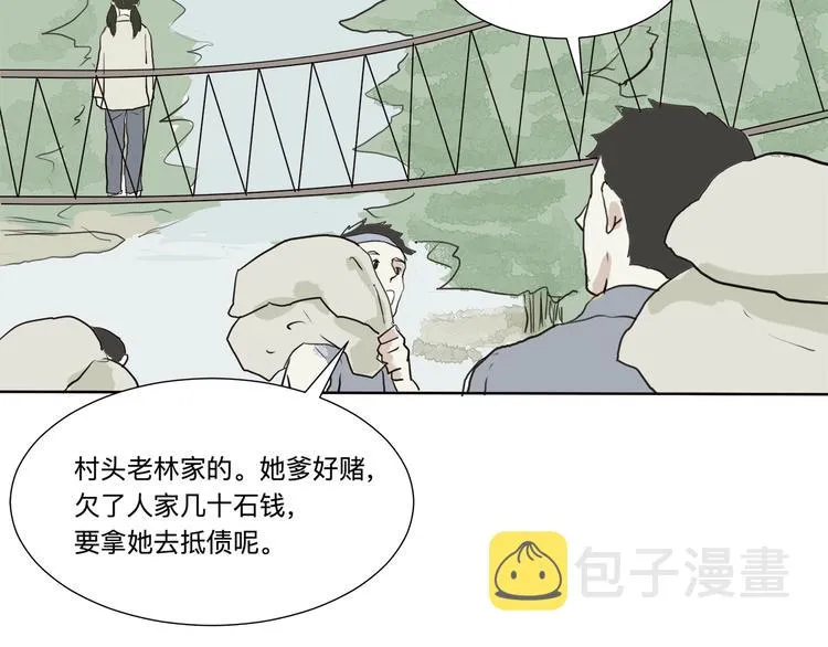 第16话 牡丹 第34页