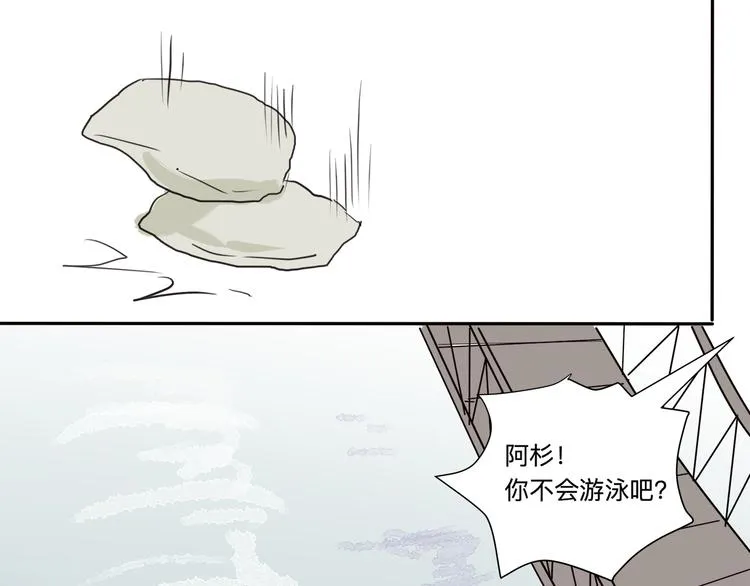第16话 牡丹 第38页