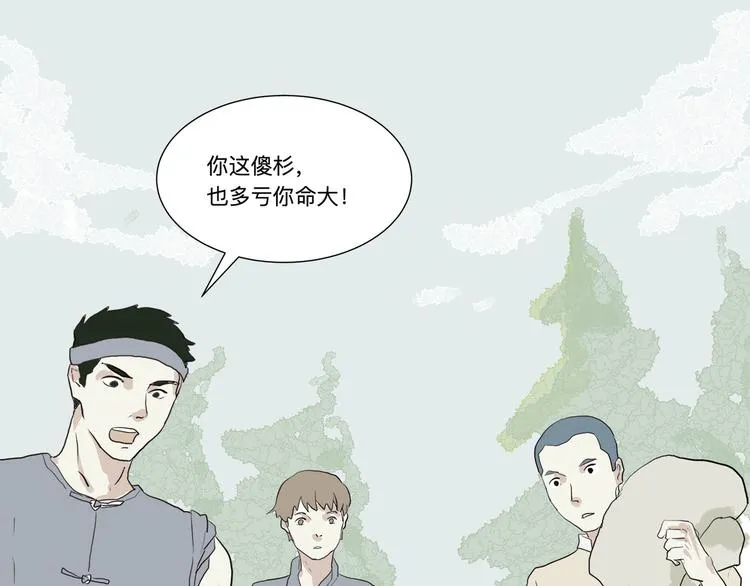 第16话 牡丹 第42页