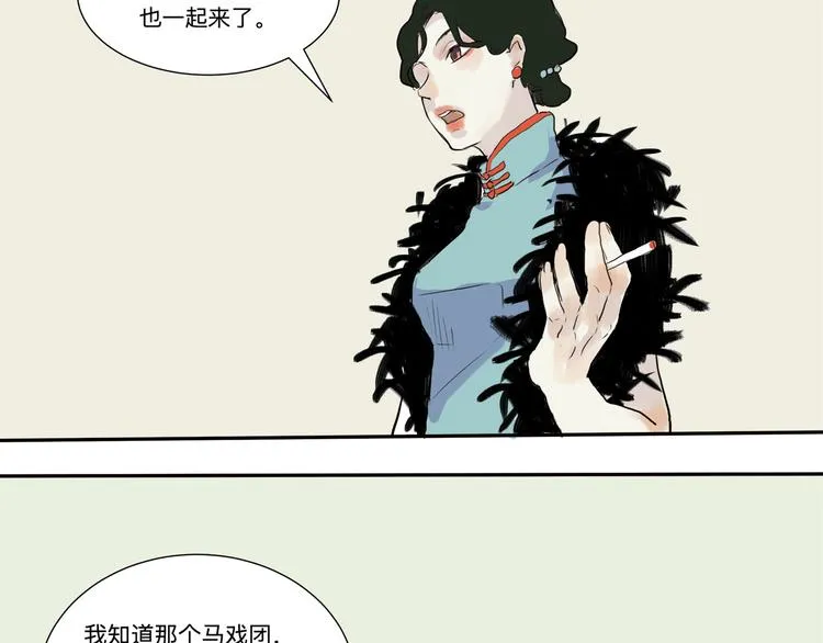 第16话 牡丹 第47页