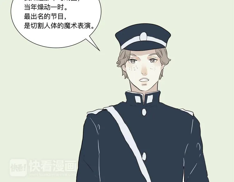 第16话 牡丹 第48页