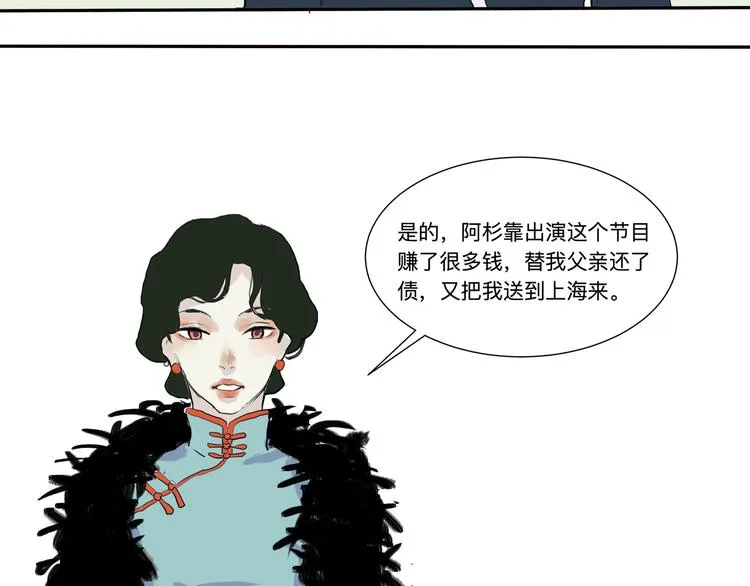 第16话 牡丹 第49页