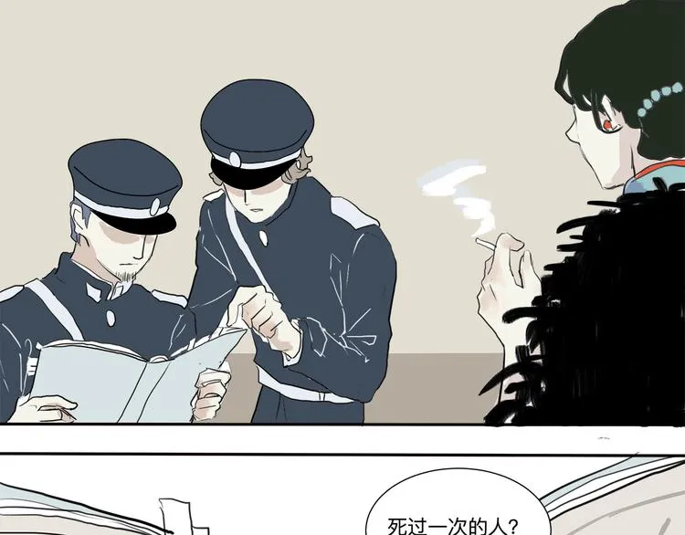 第16话 牡丹 第52页