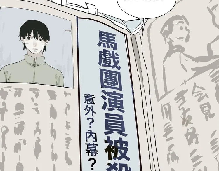 第16话 牡丹 第53页