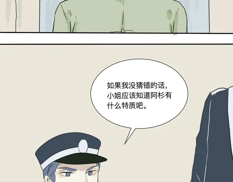 第16话 牡丹 第55页