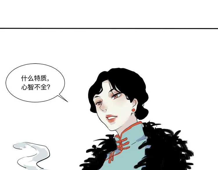 第16话 牡丹 第57页