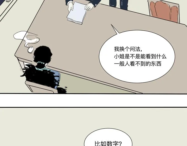 第16话 牡丹 第59页