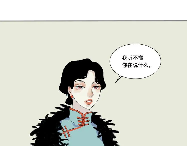 第16话 牡丹 第61页
