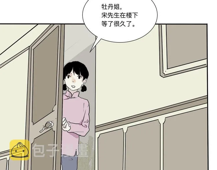 第16话 牡丹 第63页