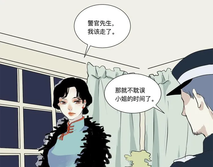 第16话 牡丹 第66页