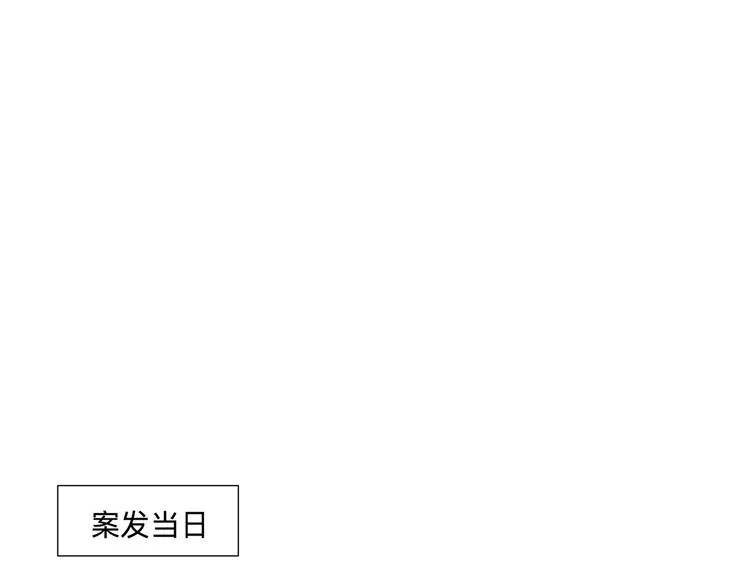 第16话 牡丹 第74页