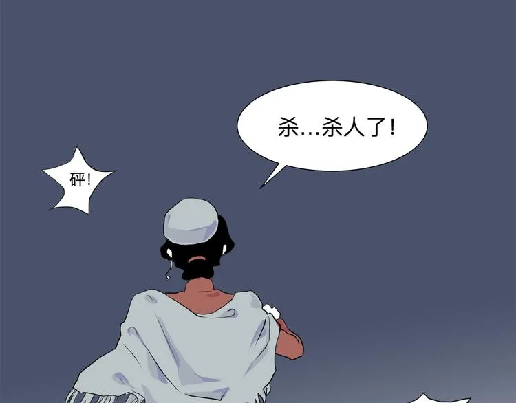 第16话 牡丹 第87页