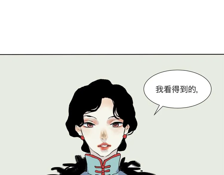 第16话 牡丹 第95页
