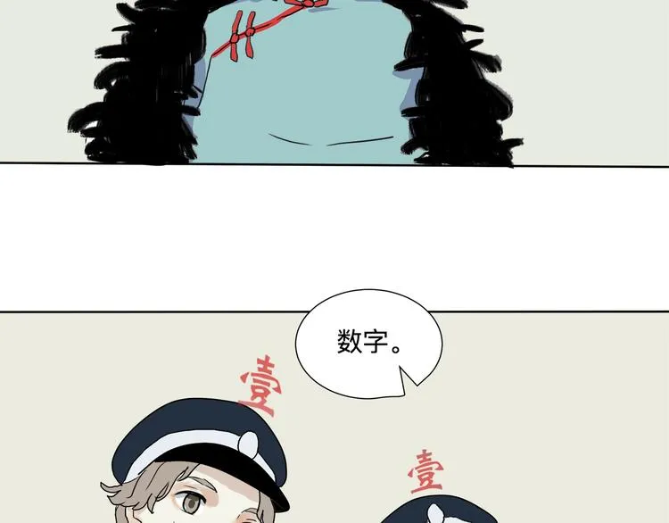 第16话 牡丹 第96页