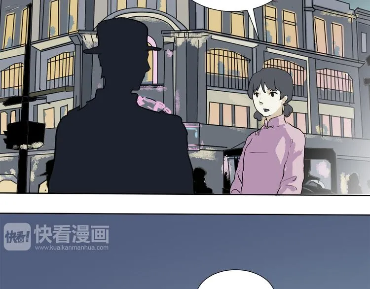 第16话 牡丹 第99页