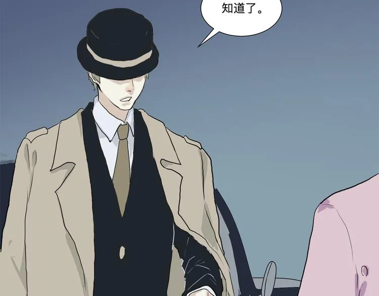 第16话 牡丹 第100页