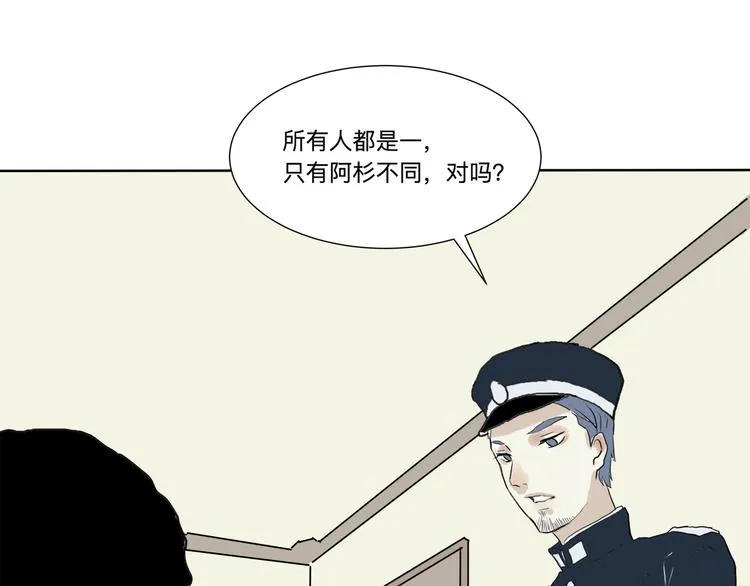 第16话 牡丹 第103页