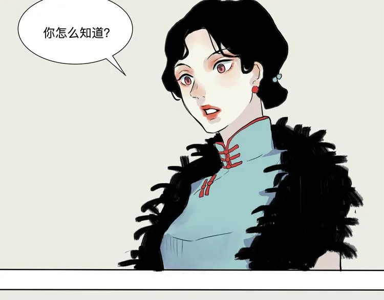 第16话 牡丹 第105页