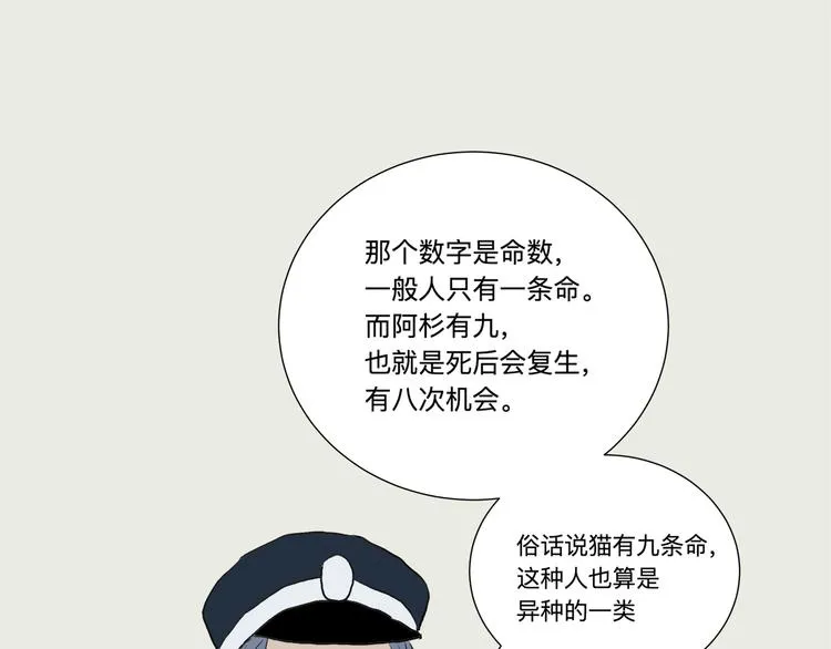第16话 牡丹 第106页