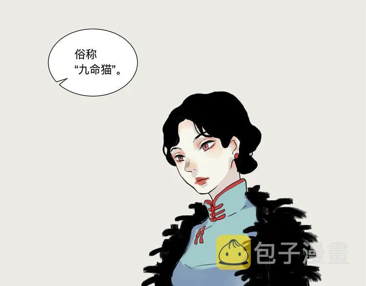 第16话 牡丹 第108页