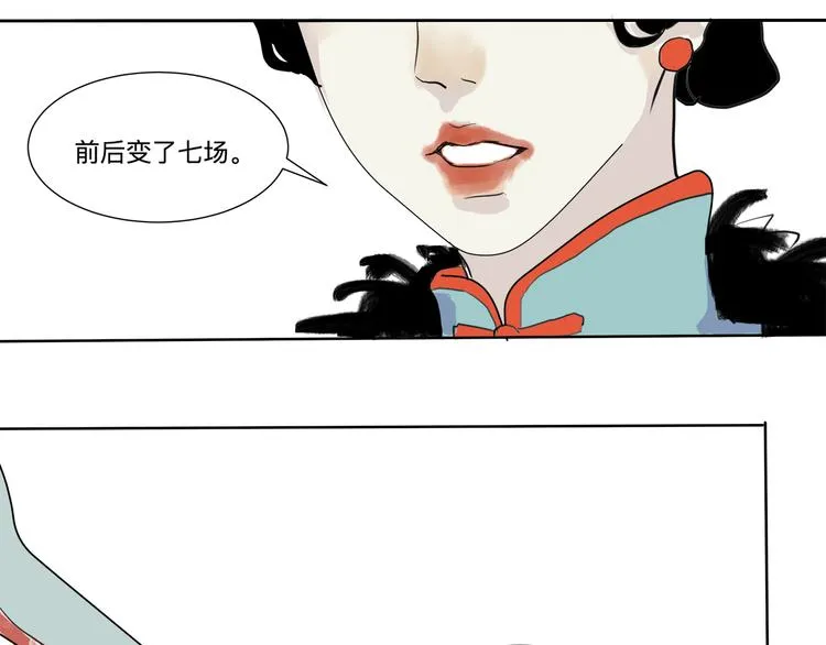 第16话 牡丹 第115页