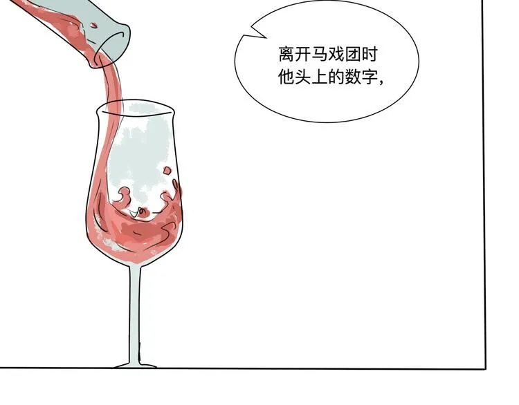 第16话 牡丹 第116页