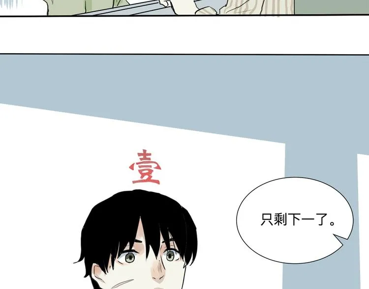 第16话 牡丹 第118页
