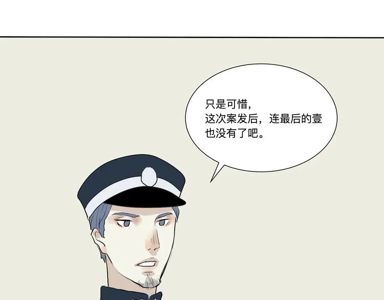 第16话 牡丹 第120页
