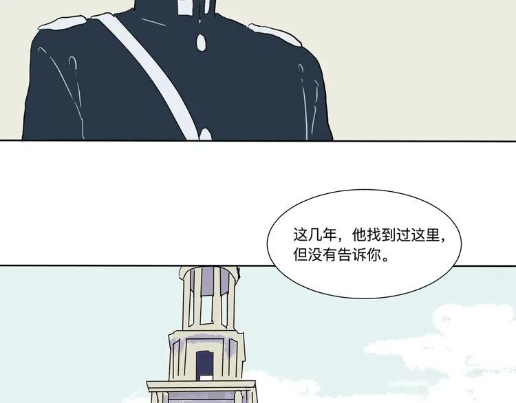 第16话 牡丹 第121页