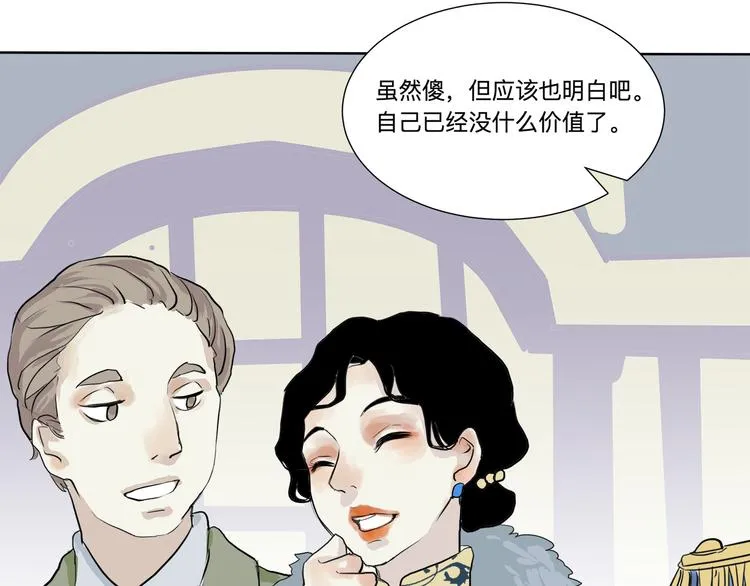 第16话 牡丹 第125页