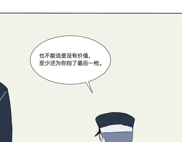 第16话 牡丹 第128页