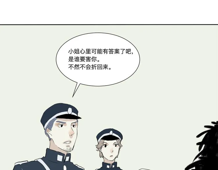 第16话 牡丹 第131页