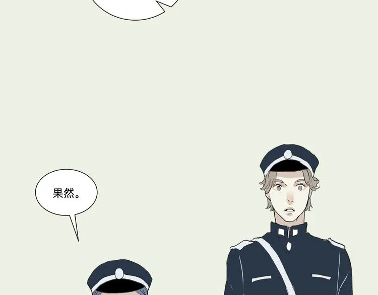 第16话 牡丹 第139页