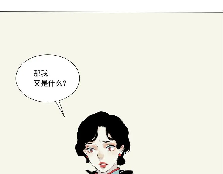 第16话 牡丹 第141页