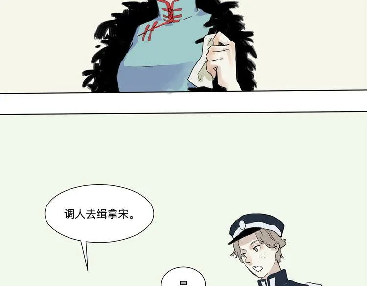 第16话 牡丹 第142页