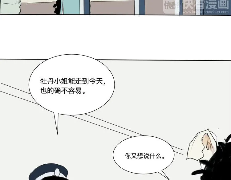 第16话 牡丹 第145页